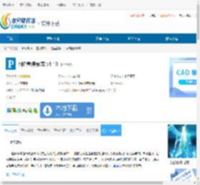 悬停聚焦下载-悬停聚焦电脑端V1.10下载 - 非凡软件站