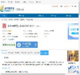 中华医学博览下载-中华医学博览免费下载 - 非凡软件站