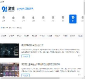 <strong>手机</strong>游戏文章_热门游戏文章_91游戏网