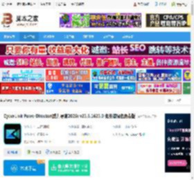 威力导演2025下载 CyberLink PowerDirector(威力导演2025) v23.3.1623.0 免安装绿色免费版 下载-<strong>脚本</strong>之家