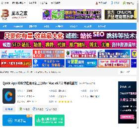 快应用开发Mac版下载 Quick App IDE(快应用开发工具)for Mac v6.7.2 苹果电脑版 下载-<strong>脚本</strong>之家