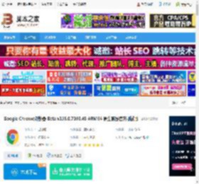 谷歌浏览器下载 Google Chrome浏览器 Beta v136.0.7103.48 ARM64 原生离线官方测试版 下载-<strong>脚本</strong>之家