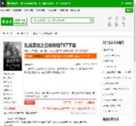 乱战异世之召唤群雄TXT下载_乱战异世之召唤群雄下载_全本小说网(笔趣阁)