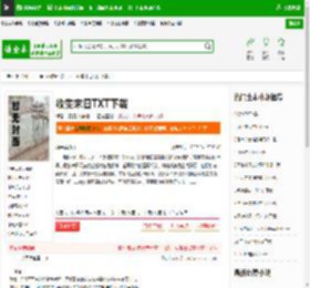 收集末日TXT下载_收集末日下载_全本小说网(笔趣阁)