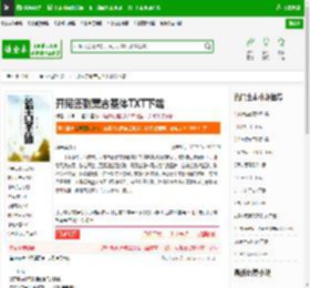 开局签到荒古圣体TXT下载_开局签到荒古圣体下载_全本小说网(笔趣阁)