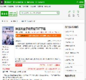 神话从童子功开始TXT下载_神话从童子功开始下载_全本小说网(笔趣阁)