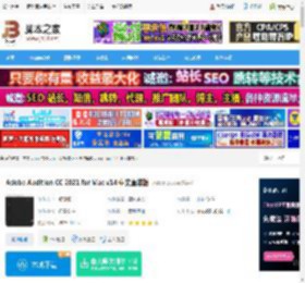 Audition 2021 Mac直装版 Adobe Audition CC 2021 for Mac v14 中文直装版 下载-脚本之家