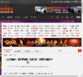 《上古卷轴4：湮灭重制版》光速打折！发售5天直降70元！ _ 游民星空 GamerSky.com