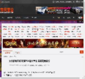 火灾都烧不坏!玩家PS4浴火重生 甚至完美运行 _ 游民星空 GamerSky.com