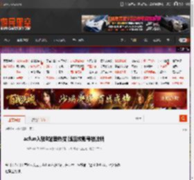 acfun入驻B站登热搜 随后该账号被注销 _ 游民星空 GamerSky.com