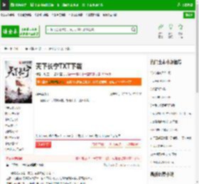 天下长宁TXT下载_天下长宁下载_全本小说网(笔趣阁)