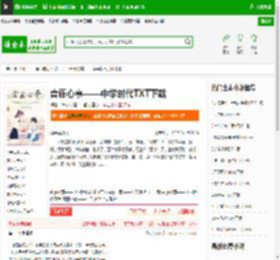 青藤心事——中学时代TXT下载_青藤心事——中学时代下载_全本小说网(笔趣阁)