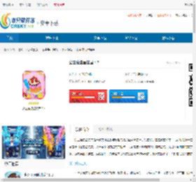 公主魔法蛋糕屋官方版下载-公主魔法蛋糕屋最新版下载 - 非凡软件站