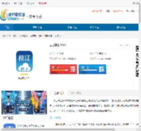 云上枝江app下载-云上枝江网页版下载 - 非凡软件站