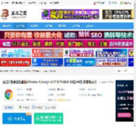 Chrome金丝雀版下载 谷歌浏览器金丝雀版(Chrome Canary) v137.0.7148.0 32位/64位 安装免费版 下载-<strong>脚本</strong>之家