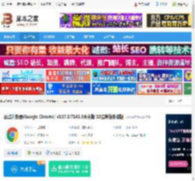 Chrome开发版32位下载 谷歌浏览器(Google Chrome) v137.0.7141.3开发版 32位离线安装版 下载-脚本之家