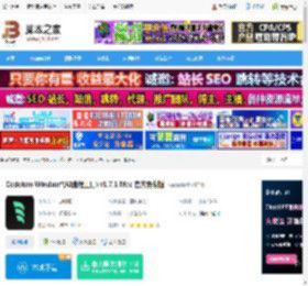 Windsurf编程工具下载 Codeium Windsurf(AI编程工具) v1.7.1 Mac 官方免费版 下载-脚本之家