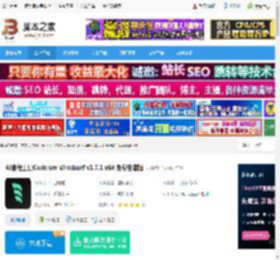 AI编程助手Windsurf下载 AI编程工具Codeium Windsurf v1.7.1 x64 免费安装版 下载-脚本之家