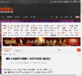 晨报|小米自研芯片新爆料！老滚4RE在线人数创新高 _ 游民星空 GamerSky.com