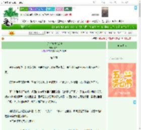 《白月光她很会活着》季文一　^第7章^ 最新更新:2025-04-28 13:17:31 晋江文学城