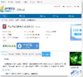 博泰食堂财务会计下载-博泰食堂财务会计免费下载 - 非凡软件站