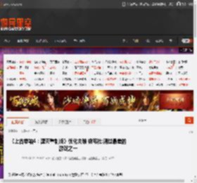 《上古卷轴4：湮灭重制版》优化灾难 数毛社:测过最差的游戏之一 _ 游民星空 GamerSky.com
