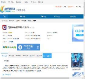商务星会员宝典下载-商务星会员宝典免费下载 - 非凡软件站