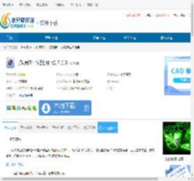 点源作业浏览器下载-点源作业浏览器免费下载 - 非凡软件站