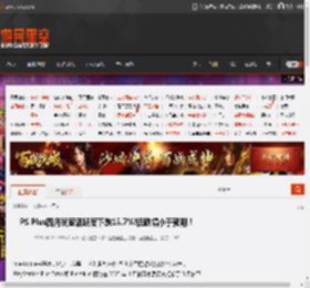 PS Plus四月玩家活跃度下跌15.7%!但跌幅小于预期！ _ 游民星空 GamerSky.com