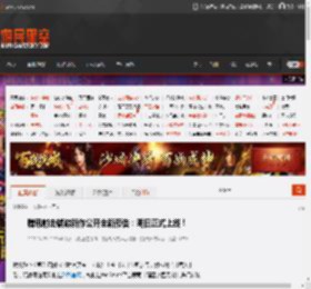 腾讯射击端游新作公开全新预告：明日正式上线！ _ 游民星空 GamerSky.com