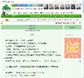 《保卫将军》猫冬儿　^第29章^ 最新更新:2025-04-29 12:00:00 晋江文学城