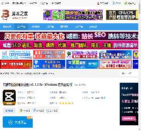 剪映电脑版下载 剪映专业版(视频处理) v8.1.1 for Windows 官方正式版 下载-脚本之家