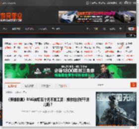 《英雄联盟》RNG被曝五个月不发工资：换你能好好干活儿吗？ _ 游民星空 GamerSky.com