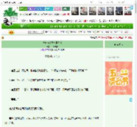 《被迫与皇子查案日常》一念砚棠　^第54章^ 最新更新:2025-04-30 03:00:00 晋江文学城