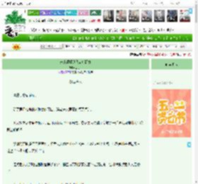 《未来婆婆助我咸鱼翻身》苏子树　^第2章^ 最新更新:2025-04-30 04:14:45 晋江文学城