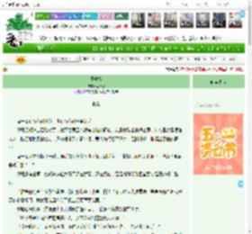 《玉成柳》刚黄昏　^第3章^ 最新更新:2025-04-30 01:48:41 晋江文学城
