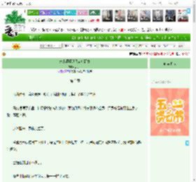 《未来婆婆助我咸鱼翻身》苏子树　^第3章^ 最新更新:2025-04-30 04:14:45 晋江文学城