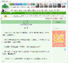 《南时有雨》菩间顷酒　^第3章^ 最新更新:2025-04-30 01:42:52 晋江文学城