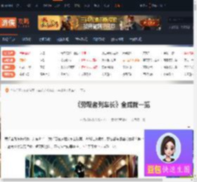 旁观者列车长成就有哪些-旁观者列车长全成就一览-游侠网