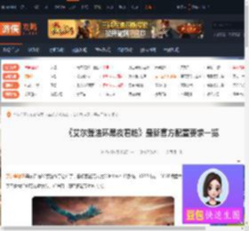 艾尔登法环黑夜君临配置要求-最新官方配置要求一览-游侠网