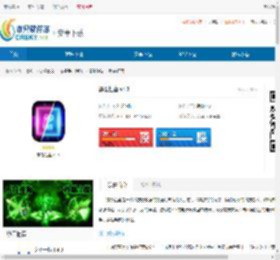 爆裂红蓝-爆裂红蓝下载 - 非凡软件站