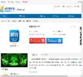 国家邮政局官网下载-国家邮政局下载手机版 - 非凡软件站