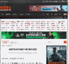 众泰汽车2024年销量14辆 净亏10亿元 _ 游民星空 GamerSky.com
