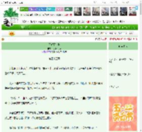 《不做下堂妻》风月不供酒　^第45章^ 最新更新:2025-04-30 12:17:19 晋江文学城