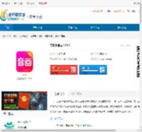 共比邻音画下载-共比邻音画app官方最新版本 - 非凡软件站