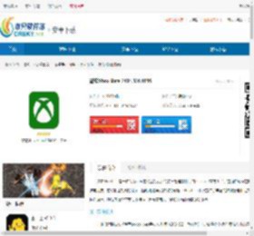 微软Xbox Beta安卓版下载-微软Xbox Beta安卓最新版下载 - 非凡软件站