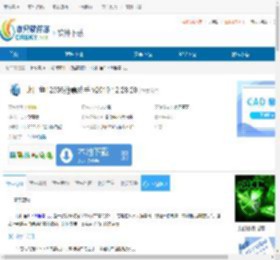 比目鱼12306抢票助手下载-比目鱼12306抢票助手免费下载 - 非凡软件站