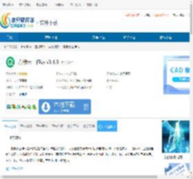 青椒云工作站下载-青椒云工作站免费下载 - 非凡软件站