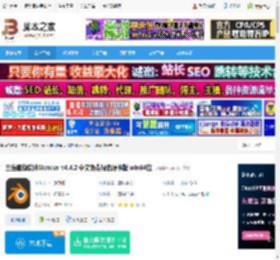 Blender4 64位官方下载 三维建模软件Blender v4.4.2 中文免费绿色便携版 win64位 下载-脚本之家