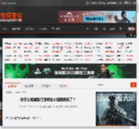 你怎么知道我打游戏被人民网表扬了？ _ 游民星空 GamerSky.com